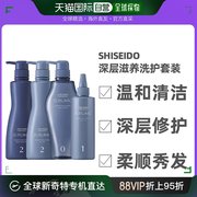 日本直邮Shiseido资生堂洗发水蓝瓶深层清洁控油500ml护理滋养