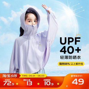儿童防晒衣男女童外套，2023夏季薄款冰丝，防紫外线宝宝防晒服