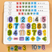 宝宝认数字拼图板幼儿童3到6岁52-4识字卡片益智早教学习神器玩具