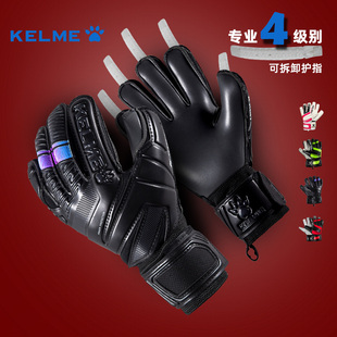 卡尔美守门员手套，足球门将专用成人，儿童专业带护指比赛装备