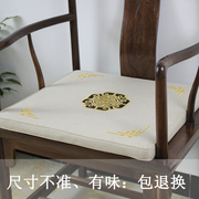 定制新中式椅子垫茶椅圈椅垫亚麻刺绣轻奢风，卡座太师椅餐椅登圆垫