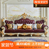 欧式真皮沙发美式别墅客厅，全实木双面，雕花水性漆1234u型金色沙发