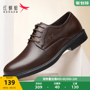 红蜻蜓男鞋春秋商务休闲皮鞋，正装圆头透气真皮鞋，舒适软皮软底鞋子