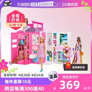 自营芭比娃娃barbie梦幻生态，屋公主换装儿童，儿童节女孩玩具