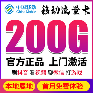 移动流量卡纯流量上网卡无线流量，卡手机电话卡通用手机卡