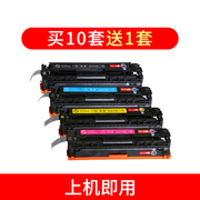 适用HP1215硒f鼓M251N打印机hp200佳能7100cn粉盒CF210A墨盒CP121