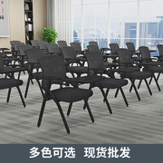 培训椅带桌板椅子折叠培训桌椅，一体凳子办公会议室会议椅带写字板