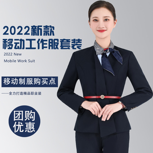 2022移动工作服女长袖衬衫中国移动营业厅秋工装外套裤子套装