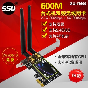 300M双频无线网卡台式机PCI-E内置无线网卡1200M无线WIFI网卡AP