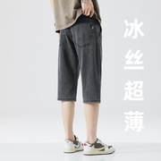 烟灰色冰丝超薄七分牛仔裤男宽松直筒夏季天丝超薄款7分休闲短裤