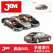 JKM1 64奥迪A8L霍希版合金车模铁底袖珍口袋车汽车模型摆件玩具车