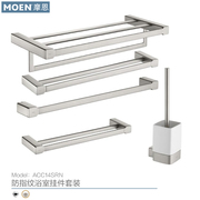 摩恩卫生间双层浴巾架毛巾杆浴室卫浴五金挂件系列防指纹ACC14SRN