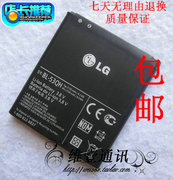 lgbl-53qhp880电池，p765电池p760电池，lte2f160电池f200电池