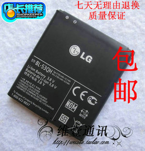 lgbl-53qhp880电池p765电池，p760电池lte2f160电池f200电池