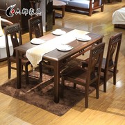 六郎 乌金木实木餐桌椅组合 新中式餐桌饭桌一桌四椅餐厅家具