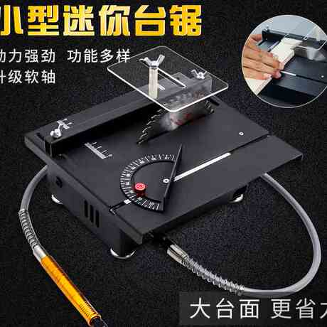 多功能微型台磨