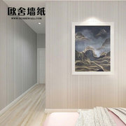 3d现代简约素色无纺布墙纸，客厅卧室布纹硅藻，泥纯色温馨壁纸