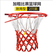 奥匹篮球网加粗专业比赛篮网加长网兜篮圈网标准框网耐用型篮筐网