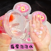 莓晕泡泡水高透明(高透明)晕染假水含可爱毛球球配件，可盖泡解压无毒玩具