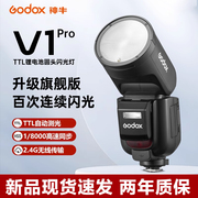 godox神牛v1pro闪光灯单反相机圆形机顶灯高速ttl自动测光锂电池热靴兼容佳能索尼富士宾得