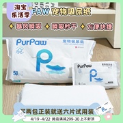 gigwi贵为擦狗尿用品狗，尿片清理狗，猫咪吸水纸擦尿速干尿布吸尿纸