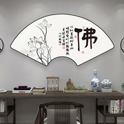 新中式静心扇形水墨书法字画办公室励志装饰画书房茶室背景墙挂画