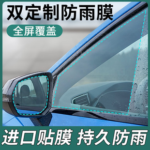 后视镜防雨水防雨贴膜汽车窗，倒车反光防水下雨天神器，侧窗玻璃高清