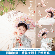 簪花儿童摄影服装中国风，主题女童汉服影楼，道具簪花头饰拍照写真照