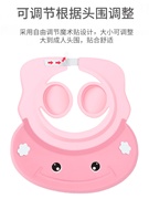 台湾宝宝洗头帽小孩1-15岁可调节防水护耳洗发浴帽婴儿童洗澡