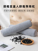 竹炭PE软管圆柱颈椎专用枕头护颈枕芯助睡眠可水洗透气保健枕