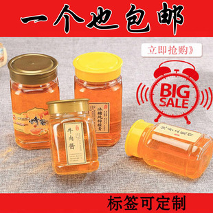 加厚无铅500g1000g大小八角蜂蜜瓶含盖1斤2斤装玻璃瓶 储物罐