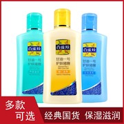 百雀羚凤凰甘油一号170g芦荟，滋润保湿补水润肤身体体乳液国货