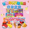 日本进口嘉娜宝kracie食玩可食diy亲子自制寿司，甜甜圈汉堡冰淇淋