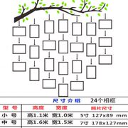 23相框相片照片墙3sd压克x力公司团队风采企业文化墙贴纸办公室