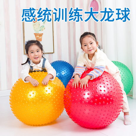 按摩球感统训练宝宝