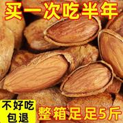 盐焗巴旦木500g/一斤袋装大颗粒杏仁零食炒货坚果年