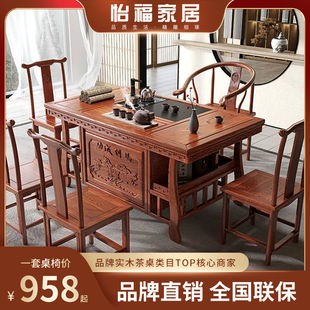 实木茶桌椅组合明清古典茶台桌新中式办公室一体功夫茶几
