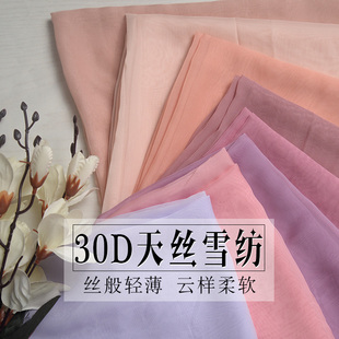 30D纯色天丝雪纺 多色汉服上襦襦裙布面料超薄外层适用 玉猫小阁