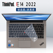14寸2022款联想ThinkPadE14键盘膜E14 Gen4键盘保护膜防尘垫套E14 gen3酷睿12代i5/i7笔记本电脑屏幕贴膜钢化