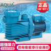 aqua爱克游泳池水泵，过滤沙缸设备自动循环耐高温按摩池吸污设备