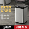 家用感应智能充电不锈钢，感应垃圾桶家用客厅厨房，带盖办公室电动筒