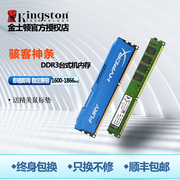 金士顿 DDR3 1600 8G台式机内存条电脑兼容4g1333骇客神条3代1866