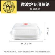 德国微波炉蒸笼加热馒头饺子专用器皿带盖家用多功能食品级蒸盒