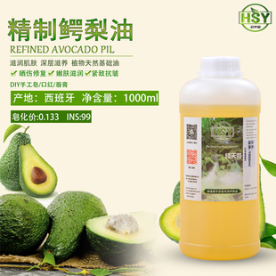 diy手工皂原料基础油西班牙textron精制鳄梨油，酪梨油1l