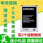 适用于三星note3电池，sm-n9009n9002n9005n9006n9008v手机电池
