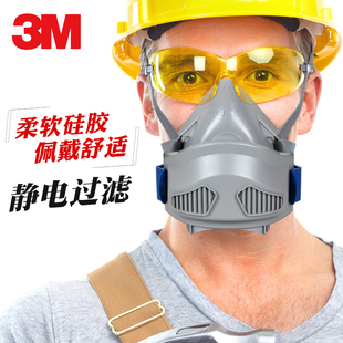 3m7772防尘面具硅胶n95口罩防护工业粉尘煤矿，打磨雾霾pm2.5面罩