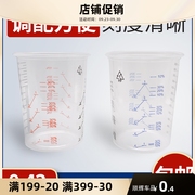 一次性调漆纸漏斗透明塑料，600ml刻度杯浆盖铁桶，pp量杯比例尺铁罐