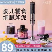 蒙达 M-08蒙达料理棒辅食机婴儿宝宝手持多功能绞肉机家用小型研