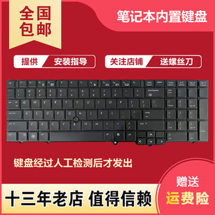 适用于HP惠普 EliteBook 8540 8540P 8540W 笔记本键盘