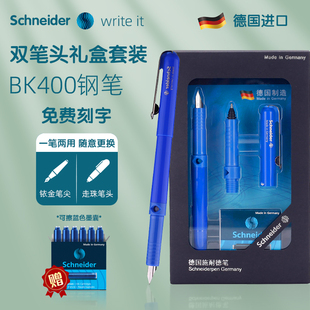德国施耐德schneider钢笔bk400小学生，三年级商务办公0.5f尖钢笔